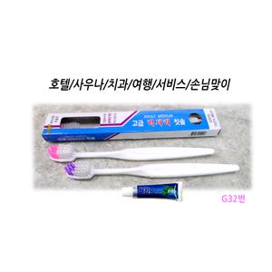 각포장/G32번 캐피탈 칫솔 2인 + 페리오 5G 치약 x 1세트/여행용/휴대용/일회용/치과/서비스/업소용
