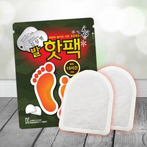 [모두모아]김상병 발핫팩 20g x 2개입 10개 일회용손난로 붙이는핫팩 주머니핫팩 미니손난로