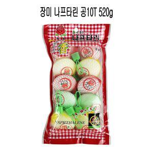 장미 나프타린 공10T 520g 좀약 탈렌- O타 탈렌 옷장탈취제 좀벌레제거 화장실 붙박이장