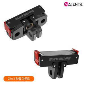 [마젠타]오즈모 액션 5 4 3 퀵릴리즈 마운트 어댑터 악세사리 자석 2 IN 1 타입