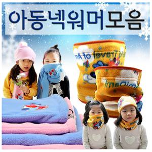 어린이넥워머 넥워머 아동넥워머 아동목도리 넥워머 아동넥워머 유아넥워머