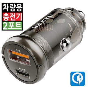 시거잭 고속 충전기 멀티소켓 USB PD 2포트 급속 차량용 휴대폰 스마트폰 QC 3.0 퀵차저