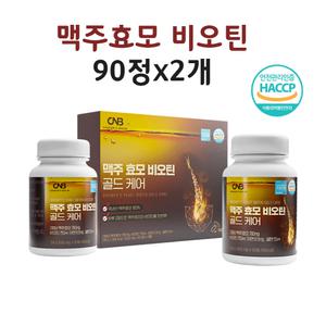 맥주효모 비오틴 골드 국산 어성초 검정콩 단백질 건조 효모 가루 분말 90정 2개
