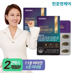 [보리보리/천호엔케어]데일리코어 멀티비타민 30정 2박스 (2개월분)