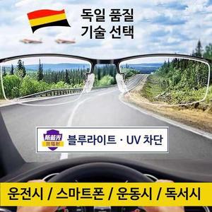 스마트줌 변색 다초점 노안 안경 블루라이트 차단 독서 확대경 400도 60 75세 추천