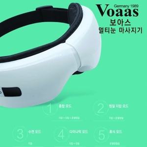 보아스 멀티 눈 마사지기 VO203