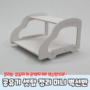 공 셋탑심플박스 셋탑박스거치대 정리함 미니 벽선반