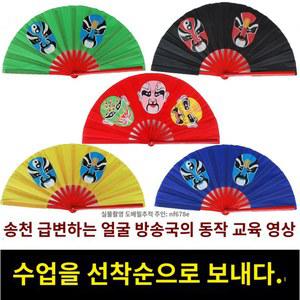 소품 마술 변검 부채 액세서리 색상은 특수 대나 공연 팔인치 남겨주세요 팔촌