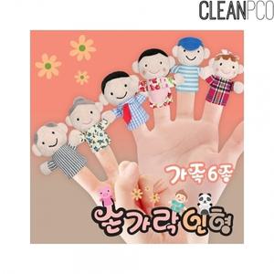 h71 손가락인형가족6종세트 손인형세트 연극