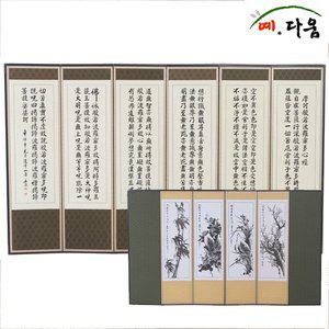 [예다움] 6폭 양면쟈가드비단반야심경-사군자 병풍 (C0030)