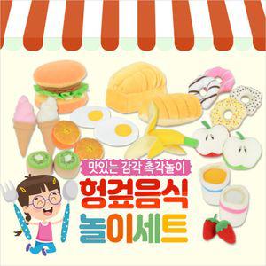 h78 신 헝겊 음식 놀이 세트장난감 셋트 촉각