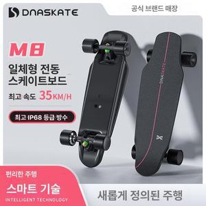전동스케이트보드 입문용 초경량 드라이브 성인용 크루져