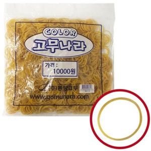 고무나라 노란고무줄 소2.8cm 고무밴드 대용량 대량