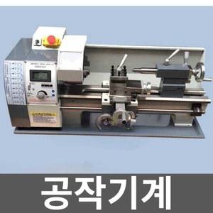 가공 미니 조각기 불상 가공선반 공작기계 공장 선반 스텐 정밀