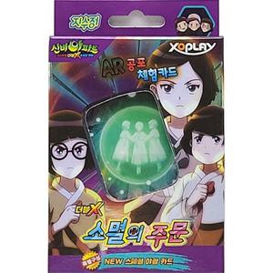 카드 지수정 신비아파트 게임 카드 덱 소멸의주문