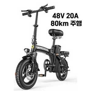 전기자전거 접이식 전동 20A 회사 48V 자전거 출퇴근 배달