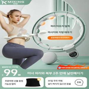 훌라후프 복부 조임 체중 감량 여성 피트니스