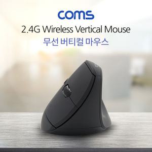Coms 무선 버티컬 마우스 인체공학 마우스 2.4Ghz/고급/게이밍/블루투스/게임잉/오픈PC/케이스/가성비