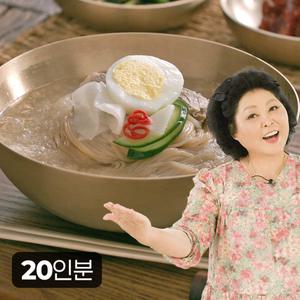 이순실의 평양냉면 총20인분 물냉면10인분 비빔냉면10인분