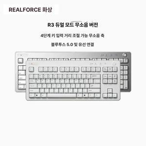 리얼포스 R2S 저소음 토프레 에디션 키보드 풀배열
