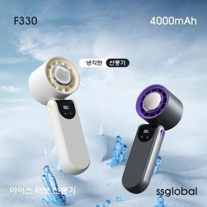 대용량 4000mAh F330 넥쿨러 아이스 터보 선풍기 KC