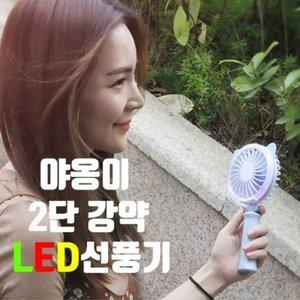 클립+스탠드 SIONE 2IN1기능 미니선풍기 화이트 USB충 (WFH20BJ)