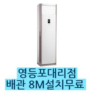 캐리어 영등포대리점 DAMC-1451EAWSX 40형 설치비무료