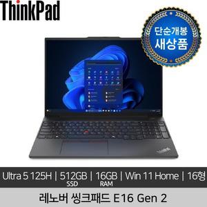[단순개봉 새상품] 레노버 16인치 ThinkPad E16 Gen 2 Ultra 5 125H 16GB 512GB SSD Win 11 Home 노트북