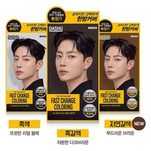 컬러 새치 한방 자연갈색 염색제 120ml
