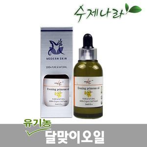 [수제나라] 유기농달맞이오일 30ml 달맞이오일 달맞이꽃종자유 자연의숲