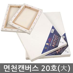 [아티스트캔버스]가왁구 면천캔버스 20호 F(인물형)