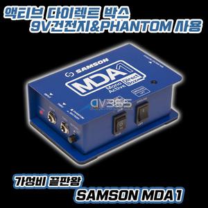 MDA1 SAMSON 액티브다이렉트박스 DI-BOX 가성비끝판왕