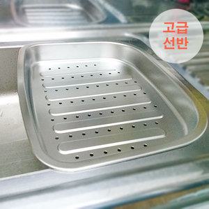 수절볼(SD410)/신형수절판/씽크선반