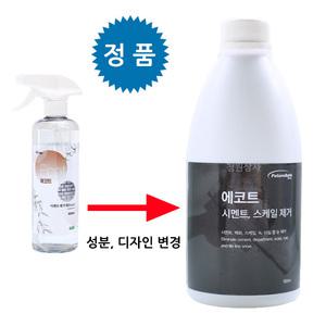 시멘트제거제/Foro/에코트/스프레이/가벼운 녹/백시멘트제거제/백화제거/미네랄/콘크리트/청원상사