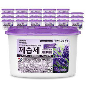 [네츄럴오가닉] 라벤더 퍼퓸샤워 제습제 옷장디퓨저 대용량 결로방지 습기제거제 24개