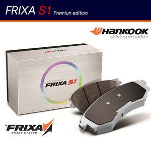 [FRIXA S1]프릭사 브레이크 패드(S1S11/S1S12/S1S11R/S1S03R-QM6)/라이닝{곰스피드}
