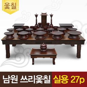 [박씨상방] 남원 쓰리옻칠 실용 물푸레 27p세트+엔틱향로상+지방쓰기 증정