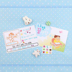 [기타]메이크문구 DIY547 나만의꿈명함 5인용