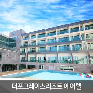 [더포그레이스리조트 에어텔] 야외수영장 오픈 / 성산일출봉 우도 근처 / 김포/청주/부산/대구출발