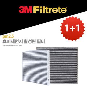 무료배송 1+1 3M PM2.5 초미세먼지 활성탄 필터 LF소나타(2014~)/6274/에어컨필터/향균필터/황사예방
