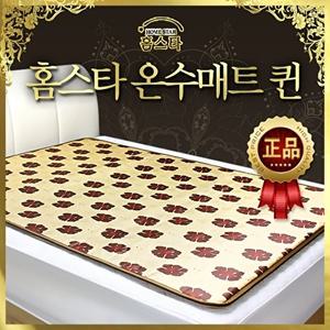 [홈스타]홈스타 온수매트 더블/2~3인용/자동온도조절