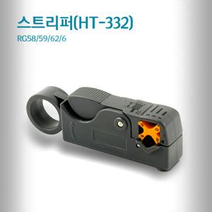 동축케이블 피복 탈피기 HT-332 전선 배선 LAN 랜선 안테나 연장선 TV안테나