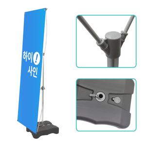 [심플배너] 엑스배너  현수막거치대 야외 입간판 스탠드 사인 홍보대
