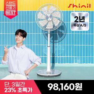 [S급리퍼] 신일 가정용 7엽 무소음 BLDC 스탠드 선풍기 SIF-14SCR