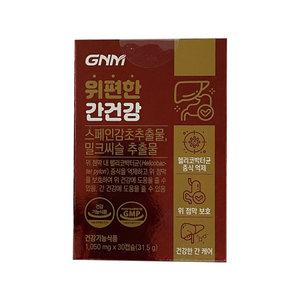 GNM자연의품격 위편한 간건강 1050mg x 30캡슐
