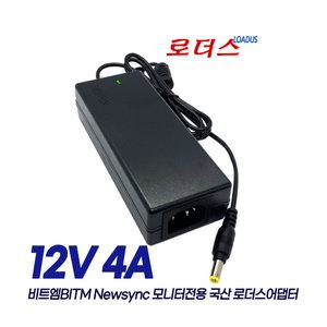 비트엠NEWSYNC 277F HDR/NEWSYNC B2777 IPS 울트라 슬림 HDR/B2300LED ECO 모니터용 12V 4A어댑터