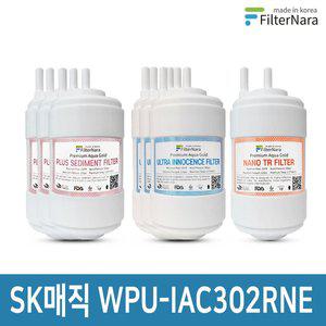 [필터나라]SK매직 WPU-IAC302RNE 1년세트 정수기 프리미엄 필터 호환