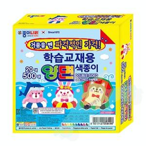 J.ROM 양면 색종이 20색 500매 종이접기색종이 소근육발달놀이 만들기색종이
