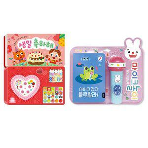 [블루래빗] TOY생일축하해+TOY마이크놀이