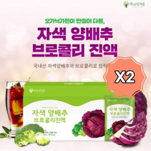 양배추즙 브로콜리진액 자색 적양배추 엑기스 즙 30포 2박스